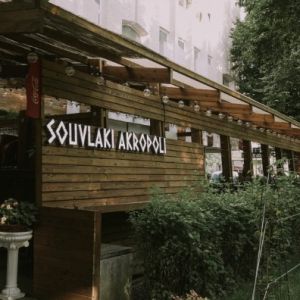 Fotografie Souvlaki Akropoli - 0