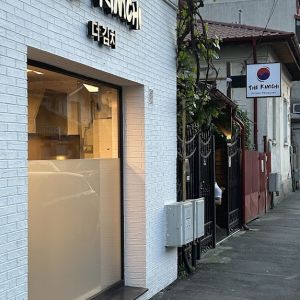 Fotografie The Kimchi Restaurant - 0